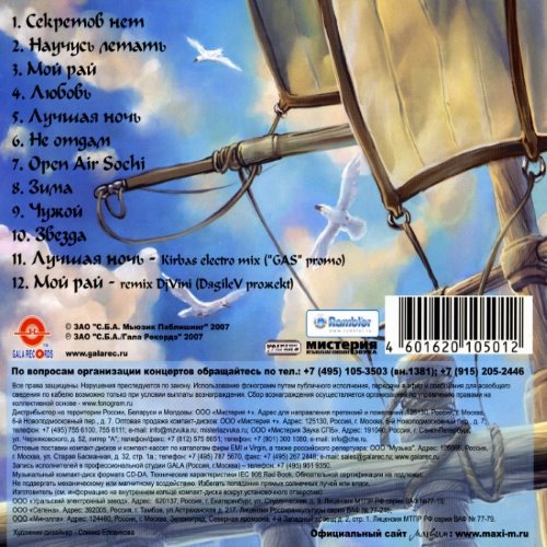 Album Back Cover