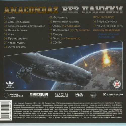 Album Back Cover