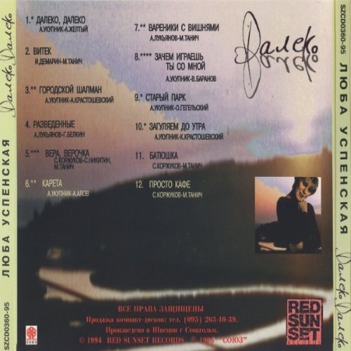 Album Back Cover