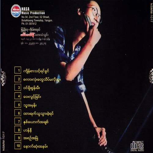 Album Back Cover