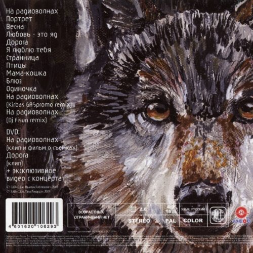 Album Back Cover