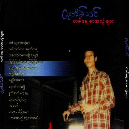 Album Back Cover