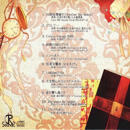 Album Back Cover