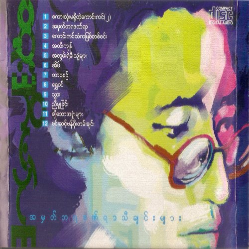 Album Back Cover