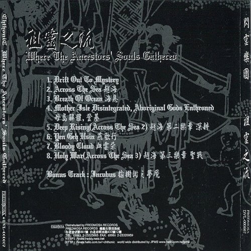 Album Back Cover