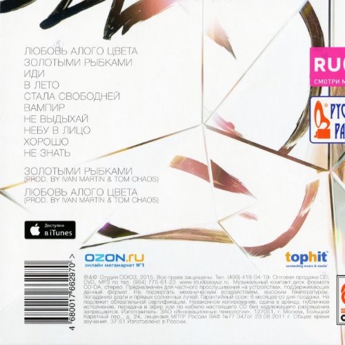 Album Back Cover