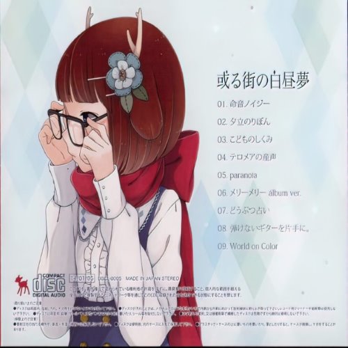 Album Back Cover