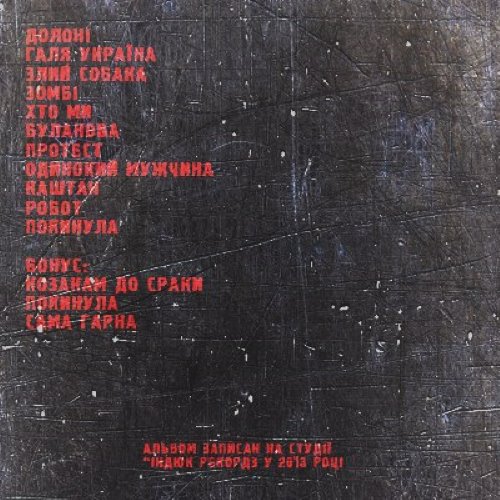 Album Back Cover