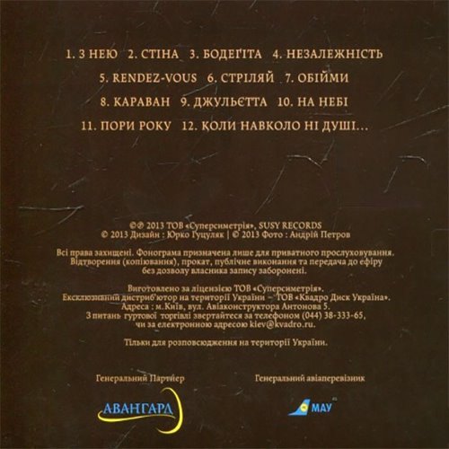 Album Back Cover