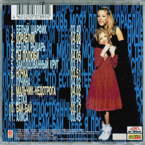 Album Back Cover