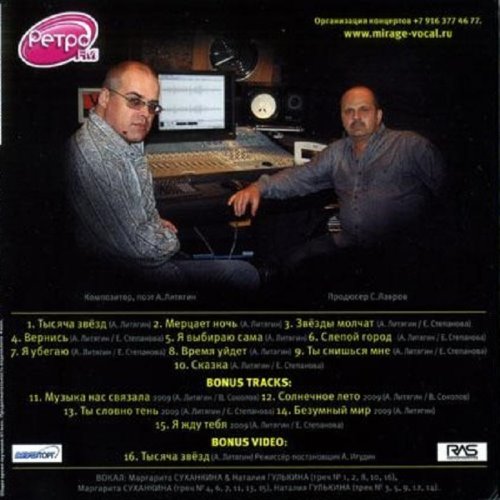 Album Back Cover