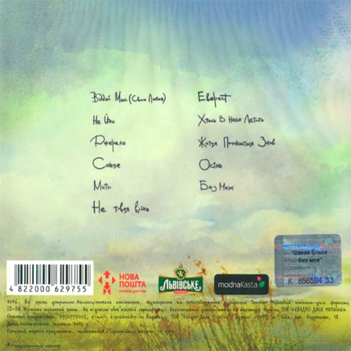 Album Back Cover