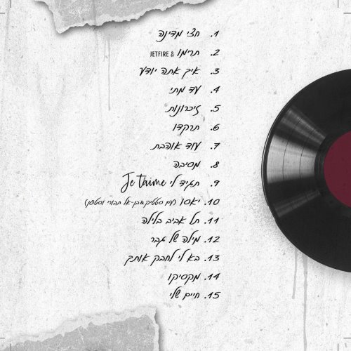 Album Back Cover
