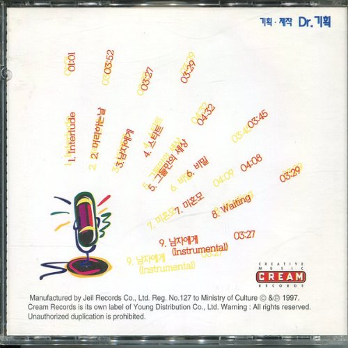 Album Back Cover