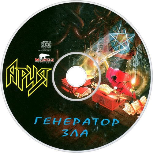 CDart Artwork