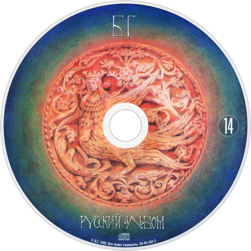 CDart Artwork