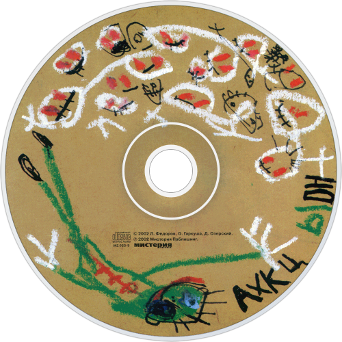 CDart Artwork