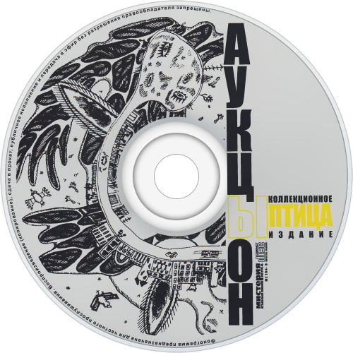 CDart Artwork