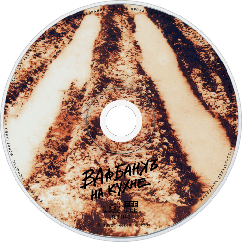 CDart Artwork