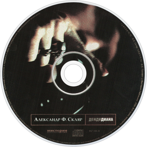 CDart Artwork