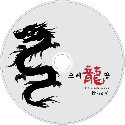 CDart Artwork