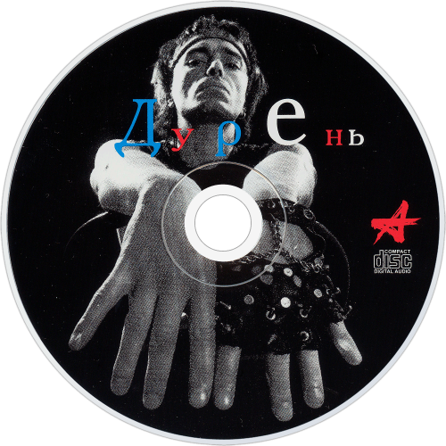 CDart Artwork