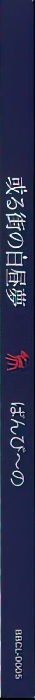 Album Spine