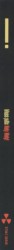 Album Spine