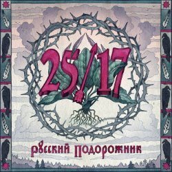 Album Thumb