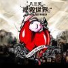 Cover Present album thumb