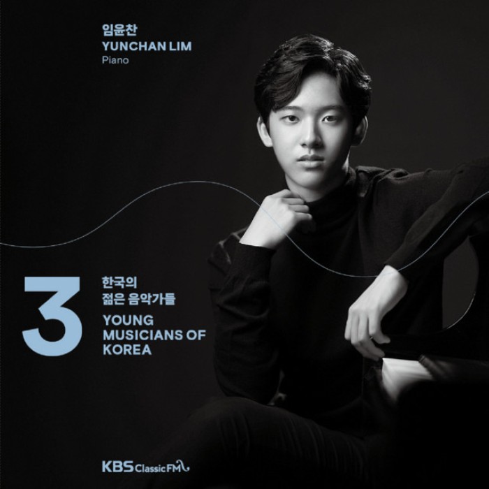 2020 한국의 젊은 음악가들, Vol. 3 (피아노) cover