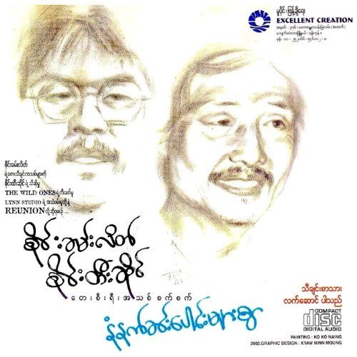 နံနက်ခင်းပေါင်းများစွာ album thumb
