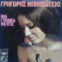 Album Thumb