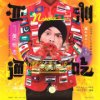 Cover Present album thumb