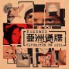 Cover Present album thumb