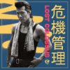 Cover Present album thumb