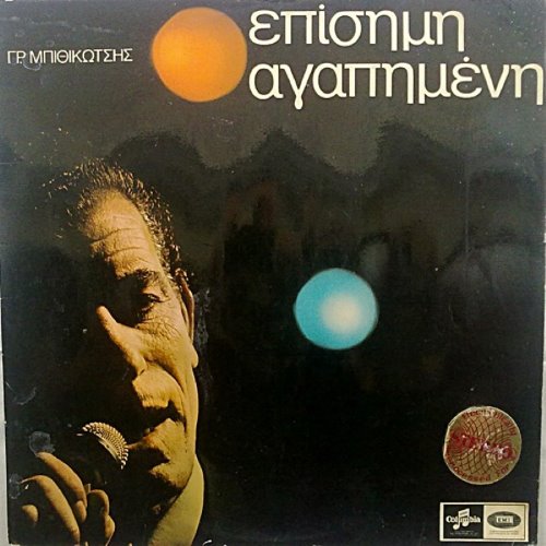 album thumb