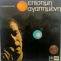 Album Thumb