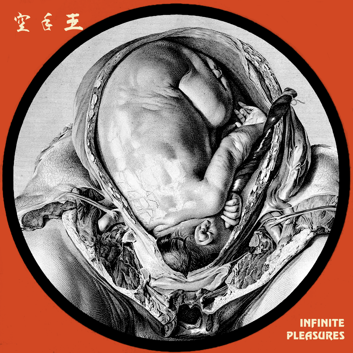 Cover Present album thumb