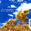 Cover Present album thumb