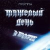 Cover Present album thumb