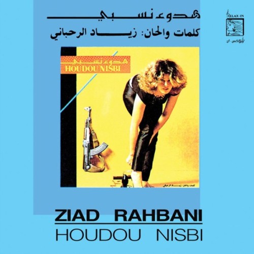 هدوء نسبي album thumb