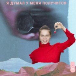 Album Thumb