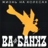 Cover Present album thumb