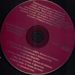 Album Thumb