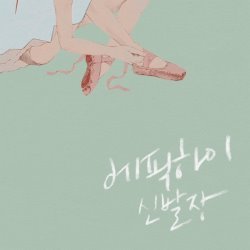 Album Thumb