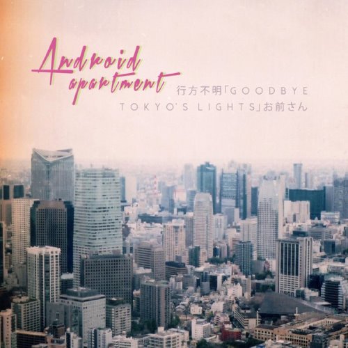 行方不明「Goodbye, T O K Y O album thumb