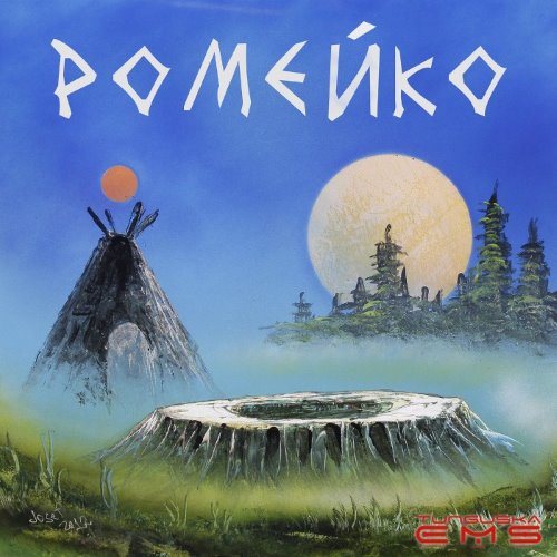 Craters: Romeiko album thumb
