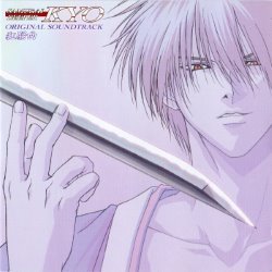Samurai Deeper Kyo OST: