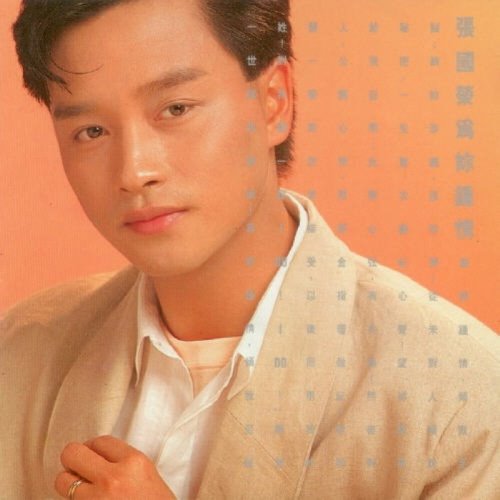 The one and only…Leslie Cheung　日本語翻訳版　初版 The one and only…Leslie Cheung 日本語翻訳版 初版